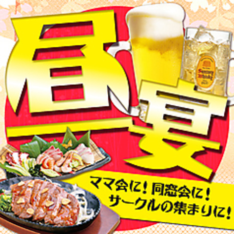 新宿 土日も平日も新宿で昼飲みができる居酒屋18選 Choon