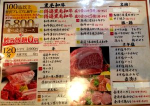 肉屋の台所-道玄坂ミート-ぶたキム09