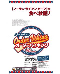 八王子 安いお得 八王子で焼肉食べ放題がある店15選 Choon