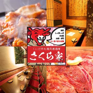 梅田 安いお得 梅田で焼肉食べ放題がある店選 Choon