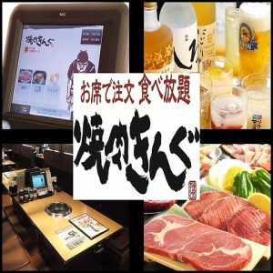 広島 安いお得 広島で焼肉食べ放題がある店15選 Choon