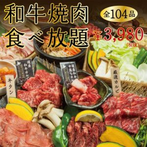 札幌 安いお得 札幌で焼肉食べ放題がある店22選 Choon