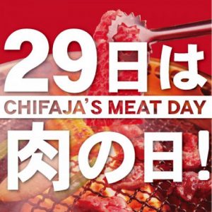 京都 安いお得 京都で焼肉食べ放題がある店15選 Choon 京都 安いお得 京都で焼肉食べ放題がある店15選 Choon