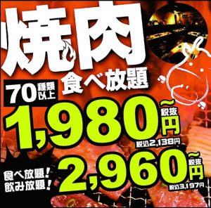 天神 安いお得 天神で焼肉食べ放題がある店13選 Choon