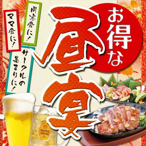 難波 土日も平日も難波で昼飲みができる居酒屋15選 Choon