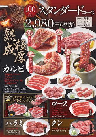 現代の髪型 ユニーク焼肉 姫路 食べ 放題