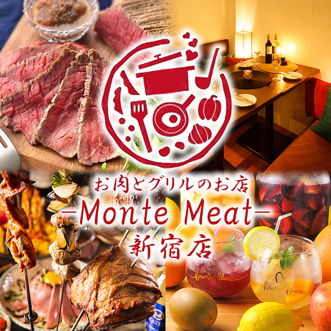 3時間飲み放題 本格シュラスコ＆肉寿司 食べ放題 個室 肉バル Monte Meat 新宿店_01