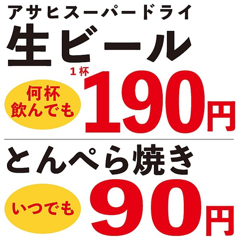 ぜいたく名古屋 駅 激安 居酒屋 世界のすべての髪型