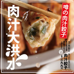 肉汁餃子と190円レモンサワー 難波のしんちゃん_01