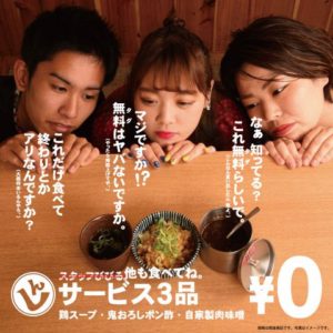 肉汁餃子と190円レモンサワー 難波のしんちゃん_02