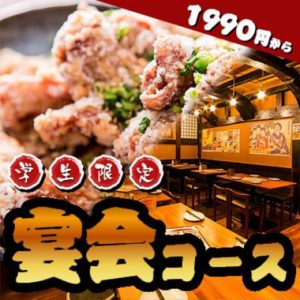 町田 町田で激安で飲める居酒屋15選 Choon