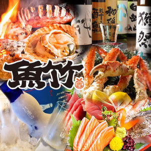 魚竹水産　溝の口市場_01