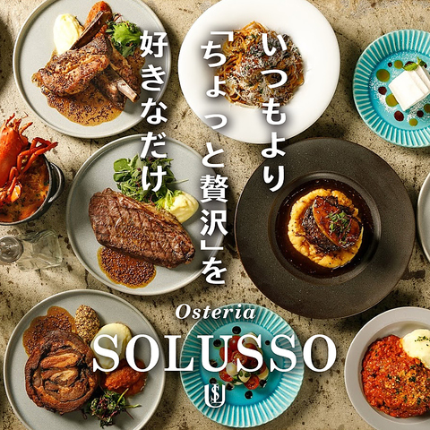 個室＆シェフが作る贅沢イタリアン　Osteria SOLUSSO（ソルッソ）名古屋駅店_01