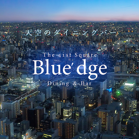 Blue'dge（ブルーエッジ) ミッドランドスクエア41F_01