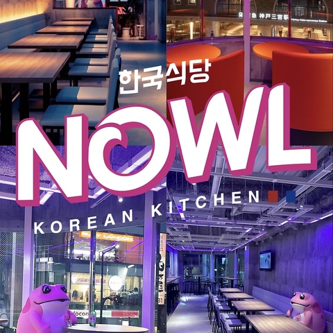 NOWL KOREAN KITCHEN（ノウルコリアンキッチン）_01